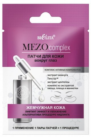 .Белита MEZOcomplex Патчи для кожи вокруг глаз 