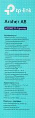 TP-Link Archer A8 - AC1900 MU-MIMO гигабитный Wi-Fi роутер