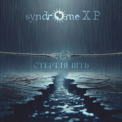 Syndrome XP / Стертая Нить (CD)