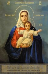Леушинская икона Божией Матери «Аз есмь с вами, и никтоже на вы» деревянная на левкасе