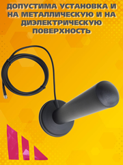 СОТОВАЯ АНТЕННА 3G4G1800900МГц С БОЛЬШИМ УСИЛЕНИЕМ ВСЕНАПРАВЕЛННАЯ НА МАГНИТЕ ТРИАДА-2693 SOTAantenna.ru