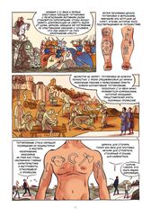 Татуировка в комиксах