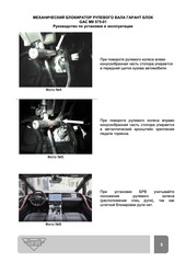 Блокиратор рулевого вала Гарант Блок Люкс 575.X/f для GAC M8 c 2024 г.