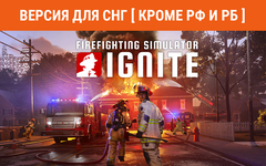 Firefighting Simulator: Ignite (Версия для СНГ [ Кроме РФ и РБ ]) (для ПК, цифровой код доступа)