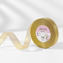 Лента Парча (2см*23±1м), Золото