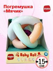 Погремушка для новорожденного 0+. "Большой мячик". Погремушки для малышей до года.