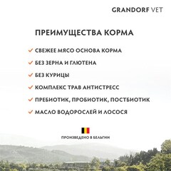 Grandorf Veterinary Diet Dog Hypoallergenic сухой диетический корм для собак с пищевой аллергией или непереносимостью 3 кг