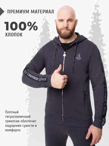 Толстовка на молнии «Лидер» цвета графит. Плотный футер