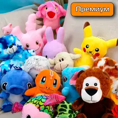 Мягкие игрушки Премиум - Микс 200 шт. для торговых автоматов