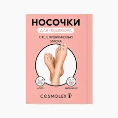 Отшелушивающая маска-носочки для ног Cosmolex алоэ (2 шт)