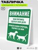 Табличка 