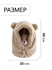 Шарф-капюшон мишка Skully BNM-377 Khaki - 2