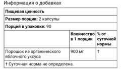 California gold Nutrition,яблочный уксус, 180 растительных капсул