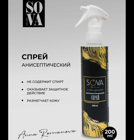 Sova De Luxe антисептический спрей, 200 мл