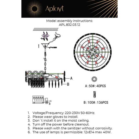 Подвесная люстра Aployt Nikoul APL.832.03.12