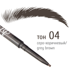 TF CU18 Карандаш для бровей автоматический  ART BROW тон 04 серо-коричневый