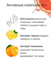Floresan VITAMIN C Мусс отбеливающий для умывания  с натуральным экстрактом апельсина, 170мл