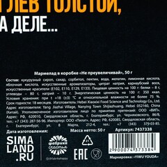 Мармелад в коробке 