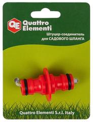 ОптСнабТорг | Штуцер для шланга QUATTRO ELEMENTI соединитель  БРС папа - БРС папа, пластик (645-921)
