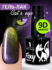 Гель-лак кошачий глаз 9D (Gel polish CAT'S EYE 9D) #01, 8 ml