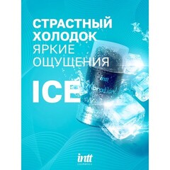 Intt Vibration Ice - Жидкий интимный гель с эффектом вибрации 15 мл.