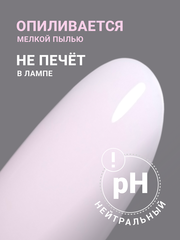 Гель для наращивания 