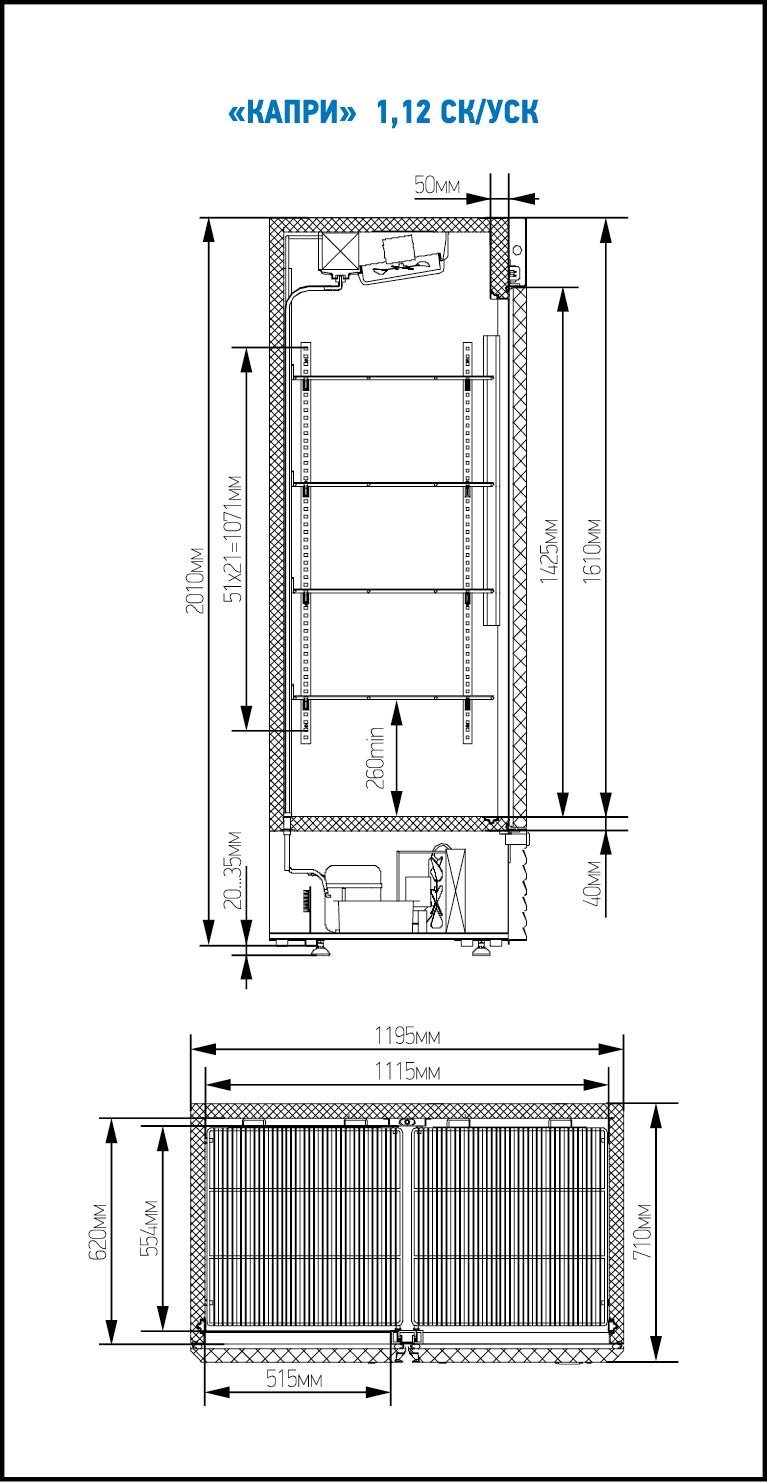 шкаф холодильный капри 1 5уск