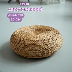 Пуфик плетеный