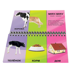 Вундеркинд с пеленок. Книга-пазл"Домашние животные"