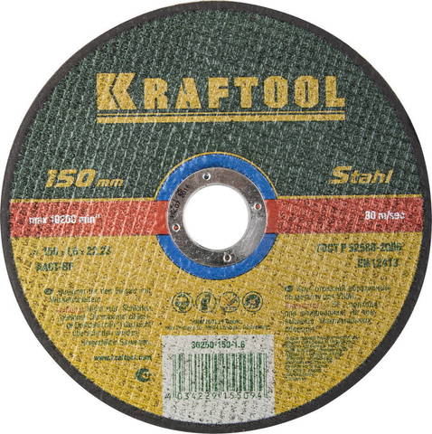 KRAFTOOL 150 x 1.6 x 22.2 мм, для УШМ, Круг отрезной по металлу (36250-150-1.6)