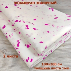 Фоамиран для творчества 1мм зефирный размер 100х200см/цвет мрамор-малиновый (2шт/4м²)