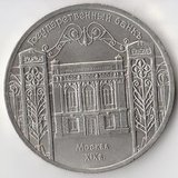 K6690, 1991, СССР, 5 рублей Госбанк Государственный банк, Москва холдер