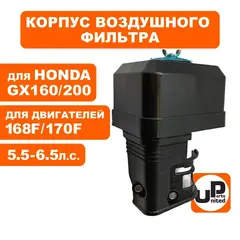 Корпус воздушного фильтра UNITED PARTS 168/170F, GX160/200 поролоновый ВФ, карб. с краником
