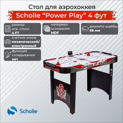 Стол для аэрохоккея SCHOLLE “POWER PLAY” 4 фут