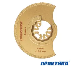 Насадка для МФИ ПРАКТИКА режущая полукруг, DiA, по камню и плитке, 88 мм (240-348)