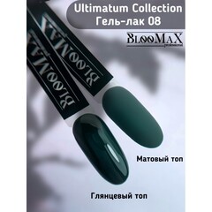 BlooMaX Ultimatum 08, 8мл
