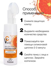 Floresan VITAMIN C Мусс отбеливающий для умывания  с натуральным экстрактом апельсина, 170мл