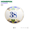 Номер на дверь квартиры 38, для кабинета, офиса, в средиземноморском стиле, шильдик 10 х 7,5 см, белый, Айдентика Технолоджи