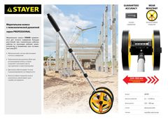 STAYER ProControl 0.1 - 9999 м, измерительное колесо (курвиметр), Professional (34191)