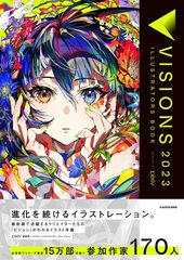 Pixiv 2023: VISION (На японском языке)