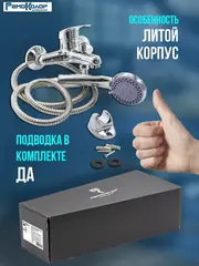 67-0-745 Смеситель латунный однорычажный для ванны, РК, лейка, шланг, настен, коротк.гусак, 40мм (РемоКолор)