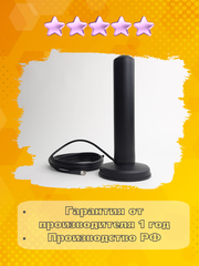 СОТОВАЯ АНТЕННА 3G4G1800900МГц С БОЛЬШИМ УСИЛЕНИЕМ ВСЕНАПРАВЕЛННАЯ НА МАГНИТЕ ТРИАДА-2693 SOTAantenna.ru
