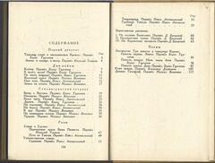 Бажан. Избранное