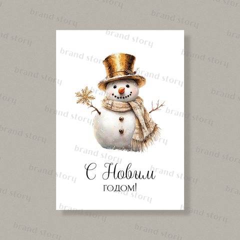 Открытка НГ137 (10 шт.) 7 х 10 см