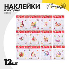
          наклейка 12шт набор на окна 25см новогодняя (красный)