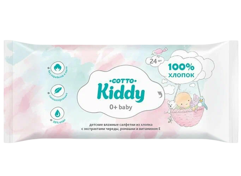 Cotto kiddy влажные салфетки детские 48шт