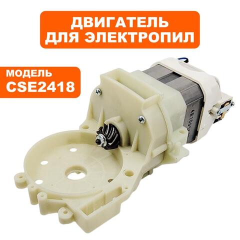 Двигатель эл. переменного тока DDE CSE2418 в сборе (8440-430205-0000020)
