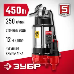ЗУБР 450 Вт, фекальный насос (НПФ-450)