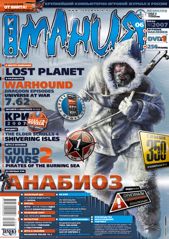 Игромания #6 (117) 2007