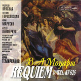 КЛАССИКА:   Моцарт Requiem